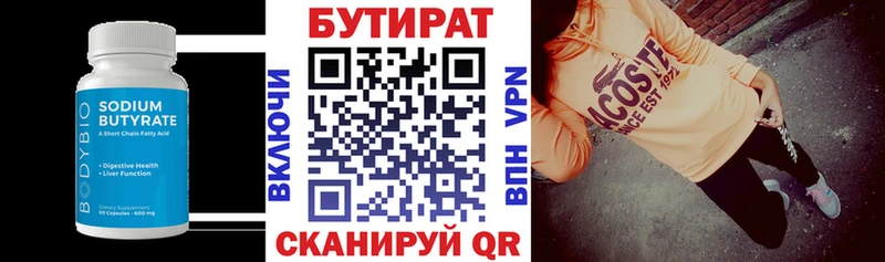 Бутират оксибутират  Купить закладки  Байкальск 