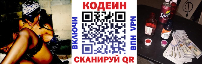 Купить закладки  Байкальск  Codein Purple Drank 