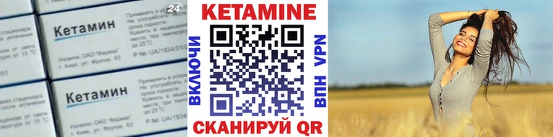 Купить  Байкальск  Кетамин VHQ 