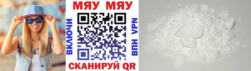 Купить закладки  Байкальск  МЯУ-МЯУ VHQ 